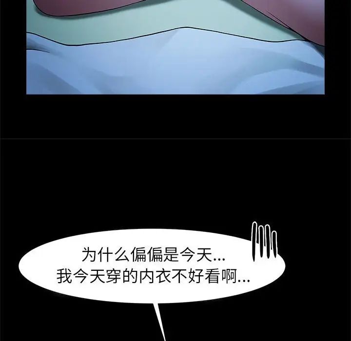 逆袭之路第4话