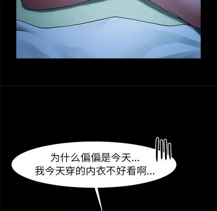 逆袭之路第4話
