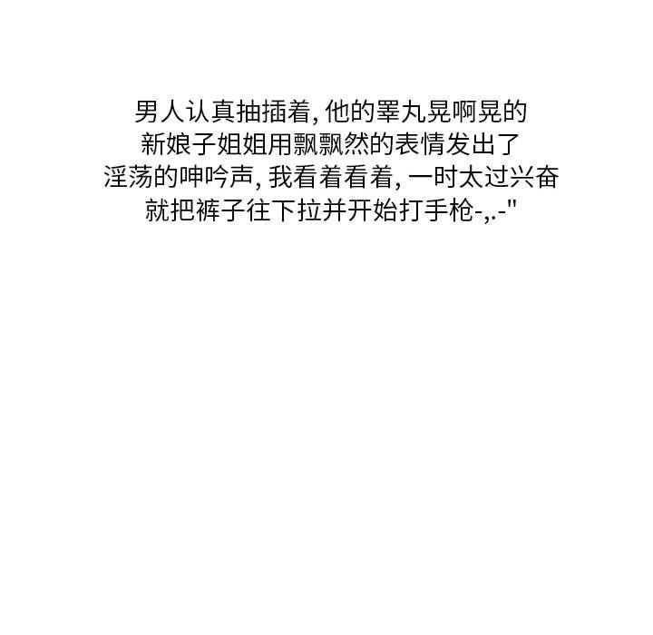 情事物语Original第33话