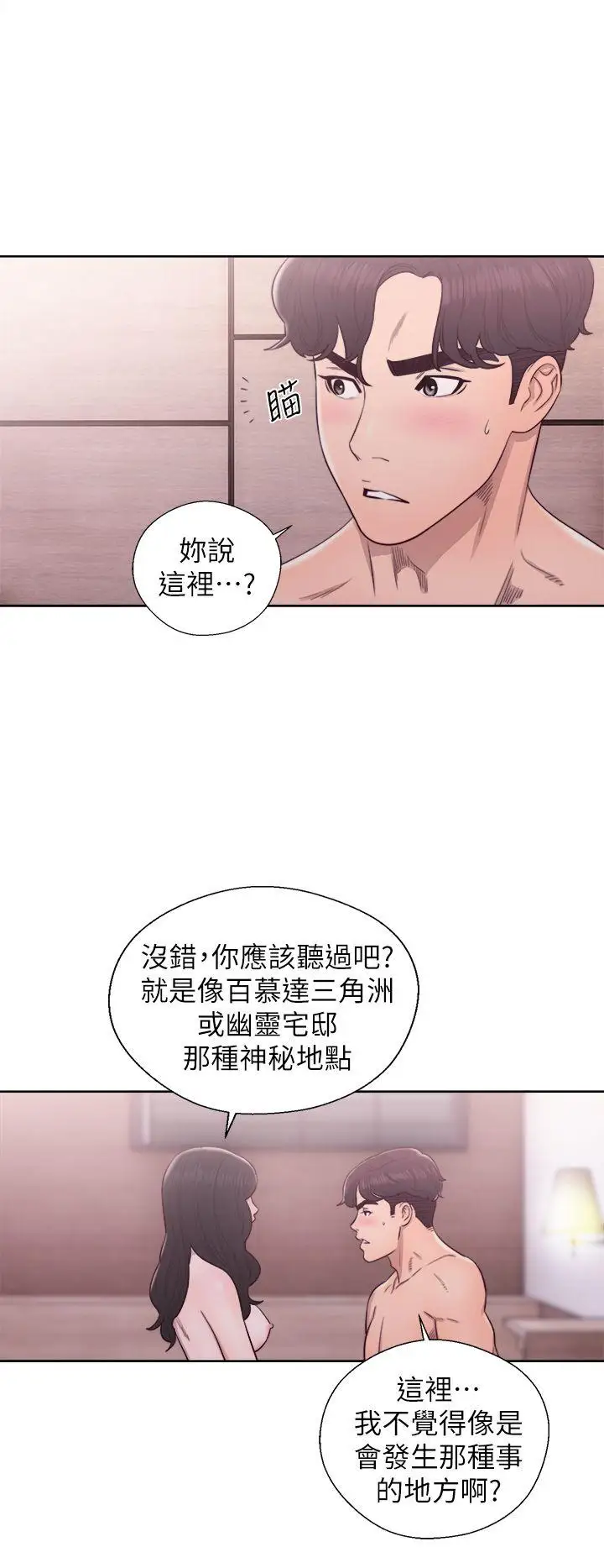 青春:逆齡小鮮肉第27话
