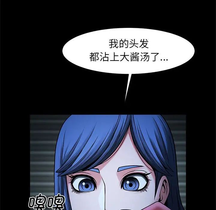 逆袭之路第4话