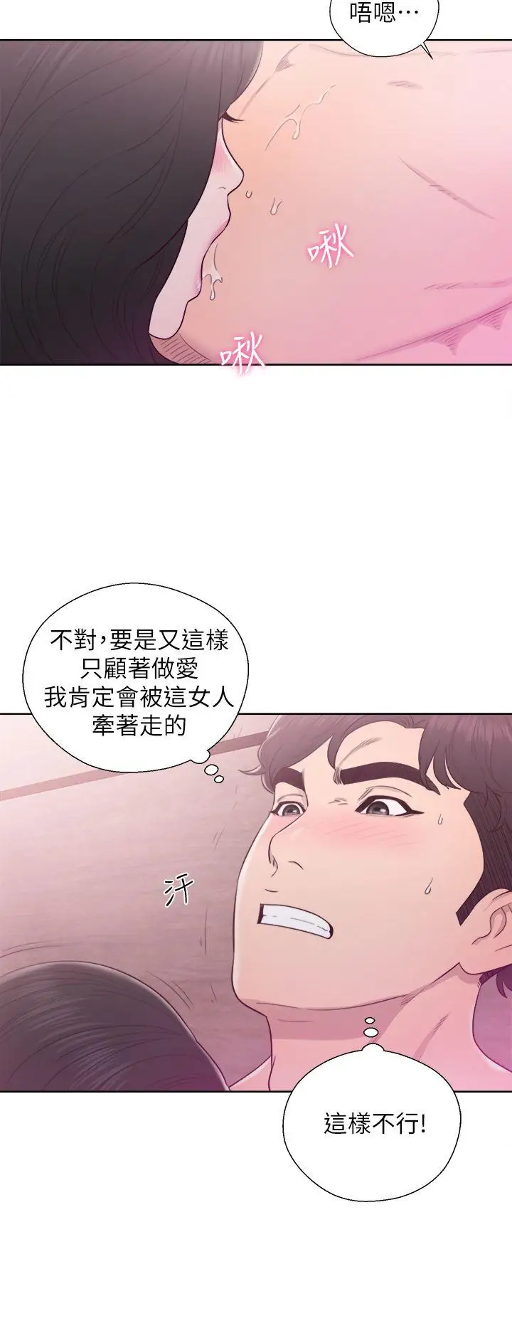 青春:逆龄小鲜肉第27话