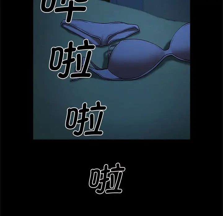 逆袭之路第4话