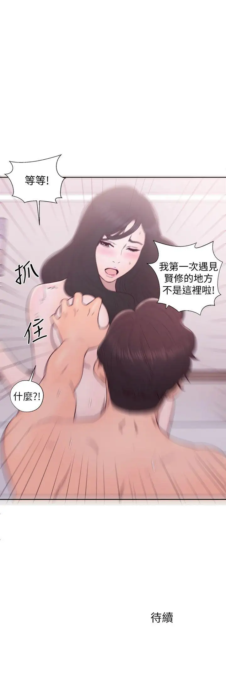 青春:逆龄小鲜肉第27话
