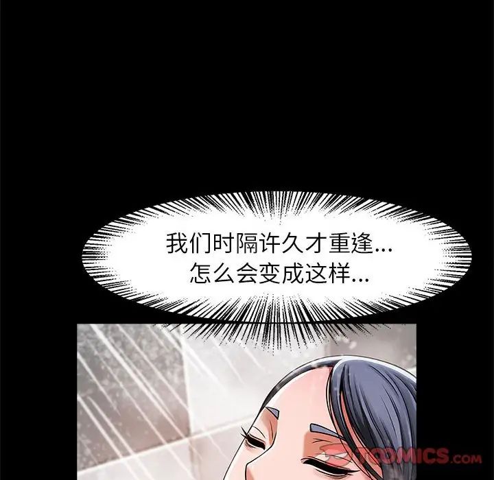 逆袭之路第4話