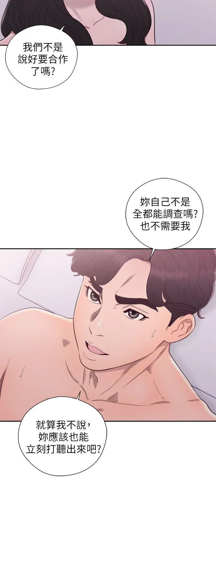青春:逆齡小鮮肉第28话