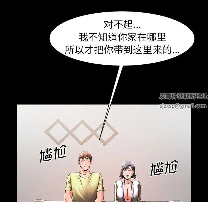 逆袭之路第4話