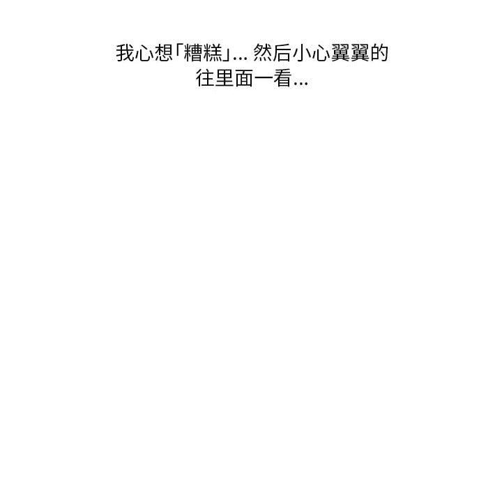 情事物语Original第33话
