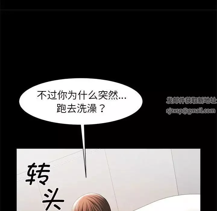 逆袭之路第4話