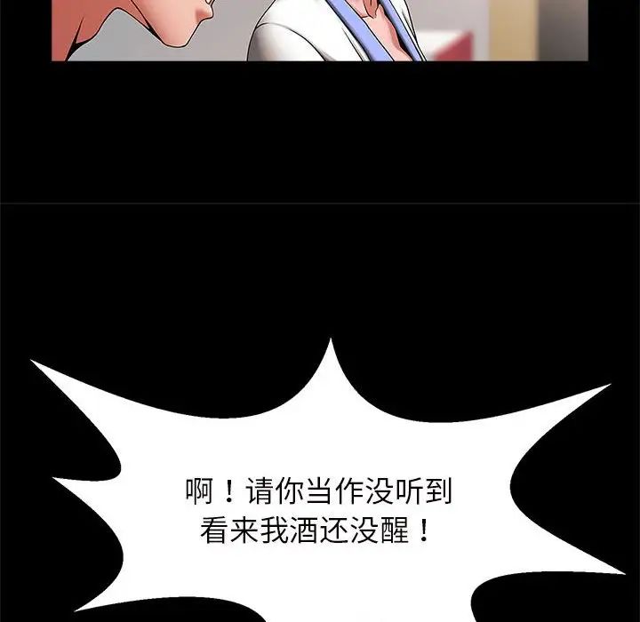 逆袭之路第4話