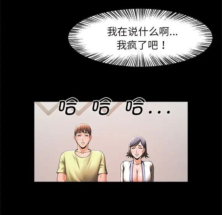 逆袭之路第4話
