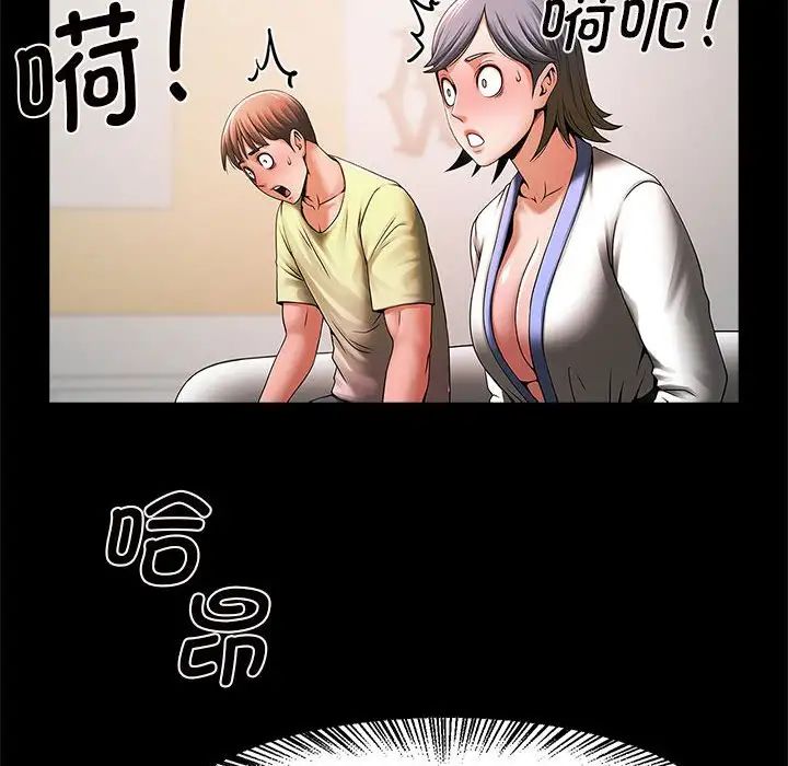 逆袭之路第4话