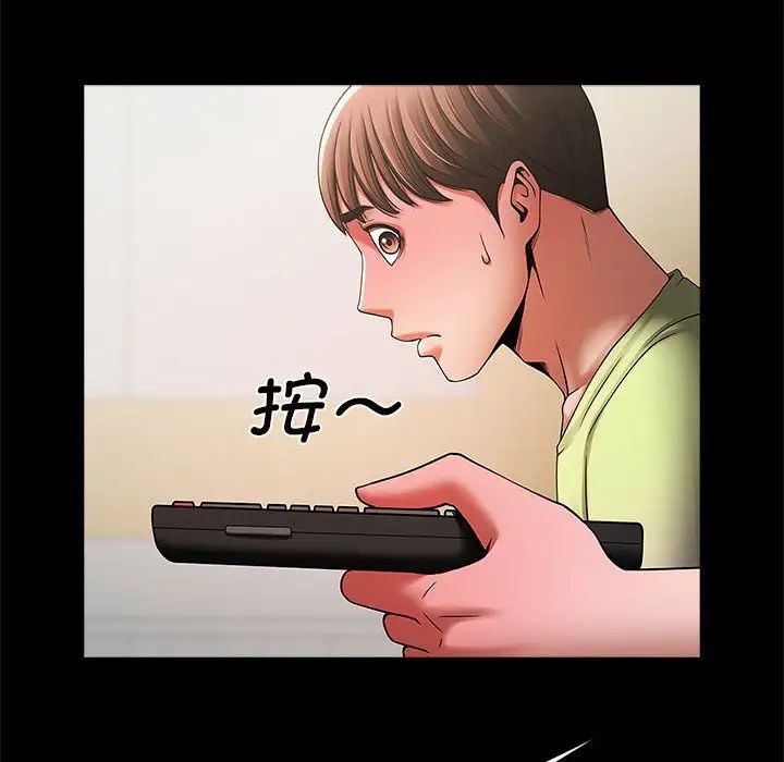 逆袭之路第4话
