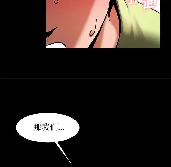 逆袭之路第4话