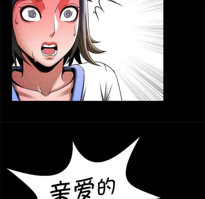 逆袭之路第4話