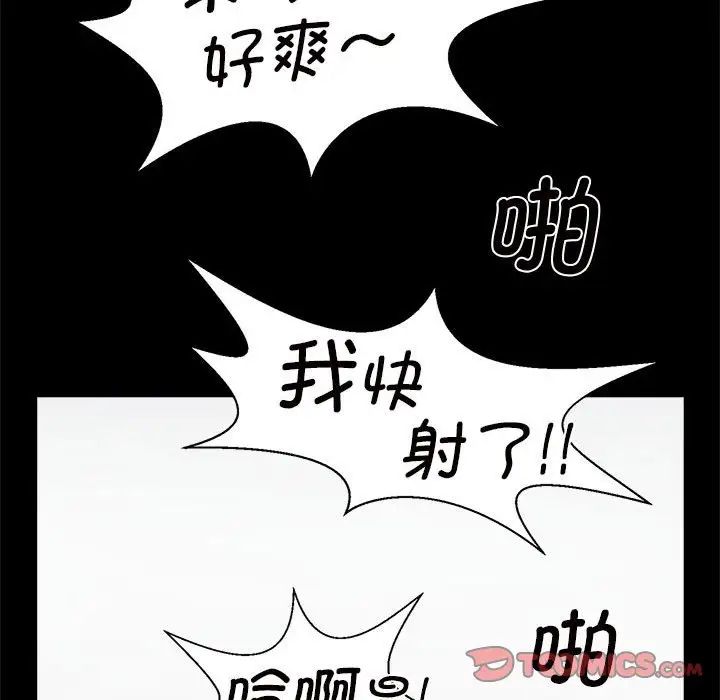 逆袭之路第4话