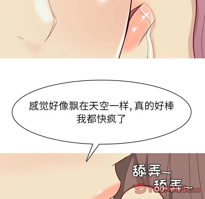 戀愛前奏曲：歸來第23話