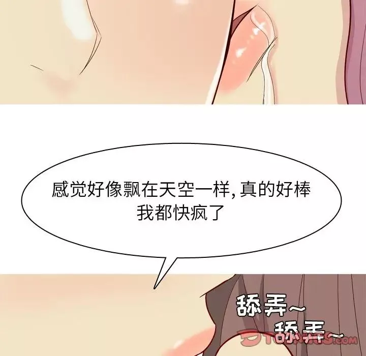 戀愛前奏曲：歸來第23話