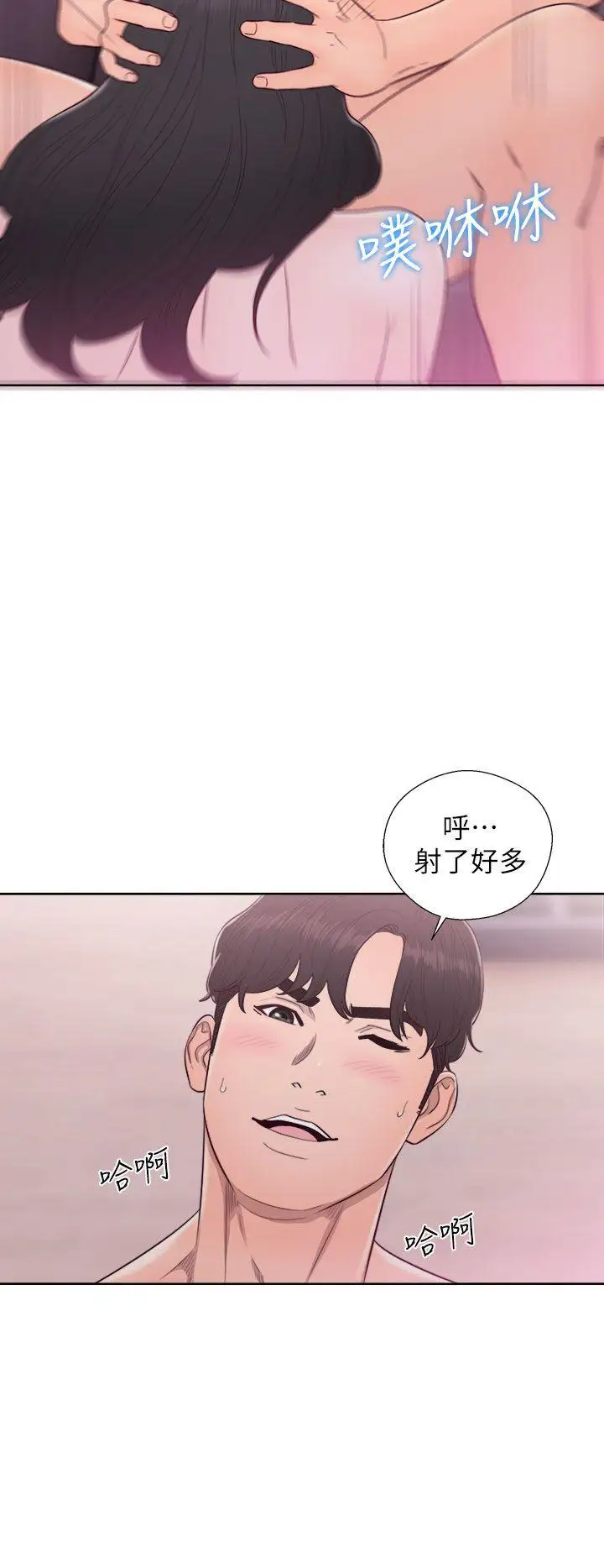 青春:逆齡小鮮肉第28话