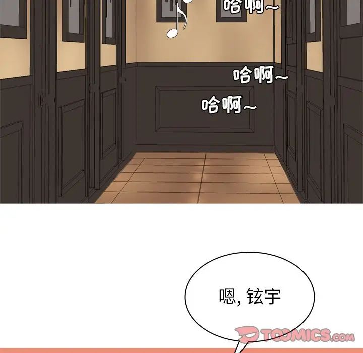 恋爱前奏曲：归来第23话