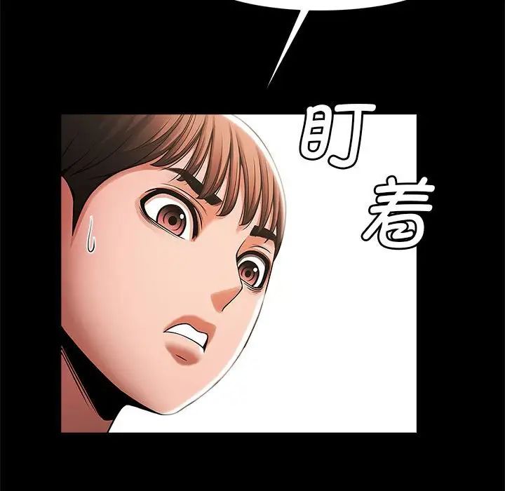 逆袭之路第4话