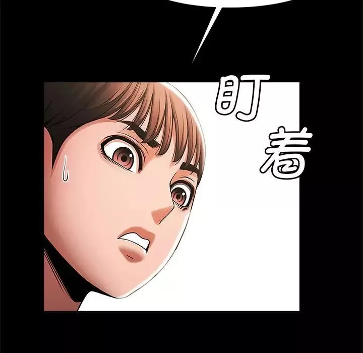 逆袭之路第4話