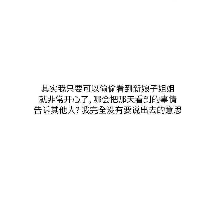 情事物语Original第34话