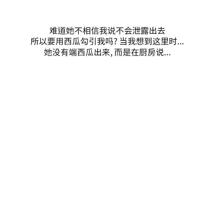 情事物语Original第34话