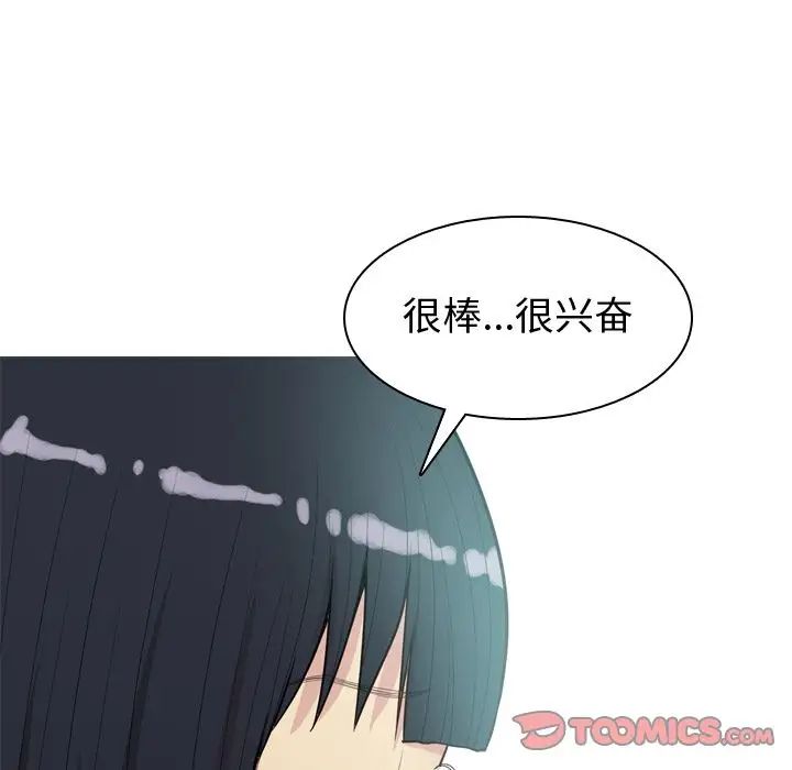 戀愛前奏曲：歸來第23話