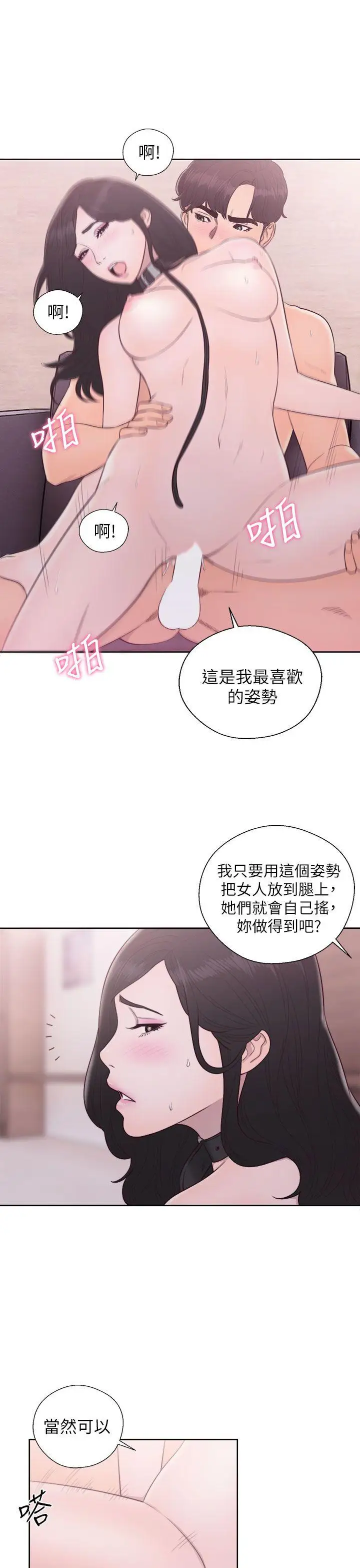 青春:逆龄小鲜肉第28话