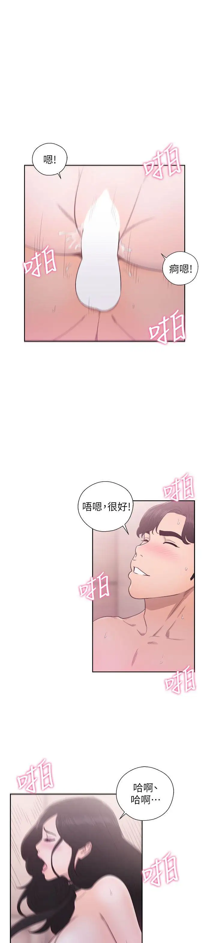 青春:逆龄小鲜肉第28话