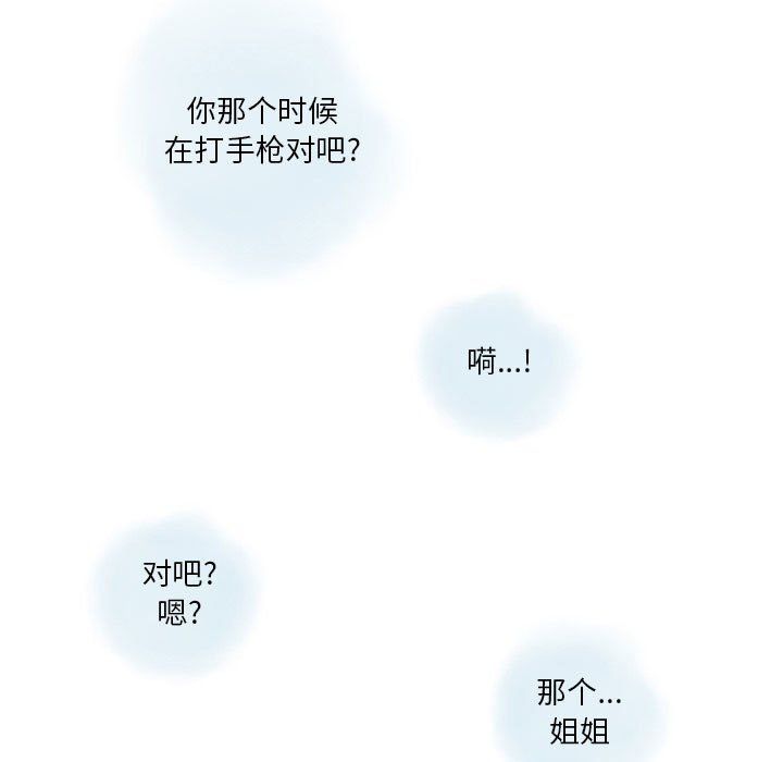 情事物语Original第34话