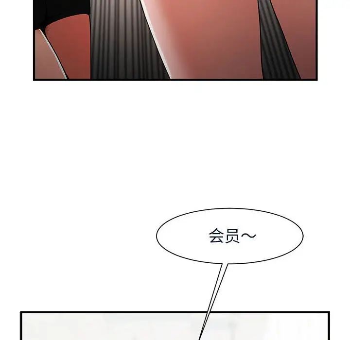 逆袭之路第4話