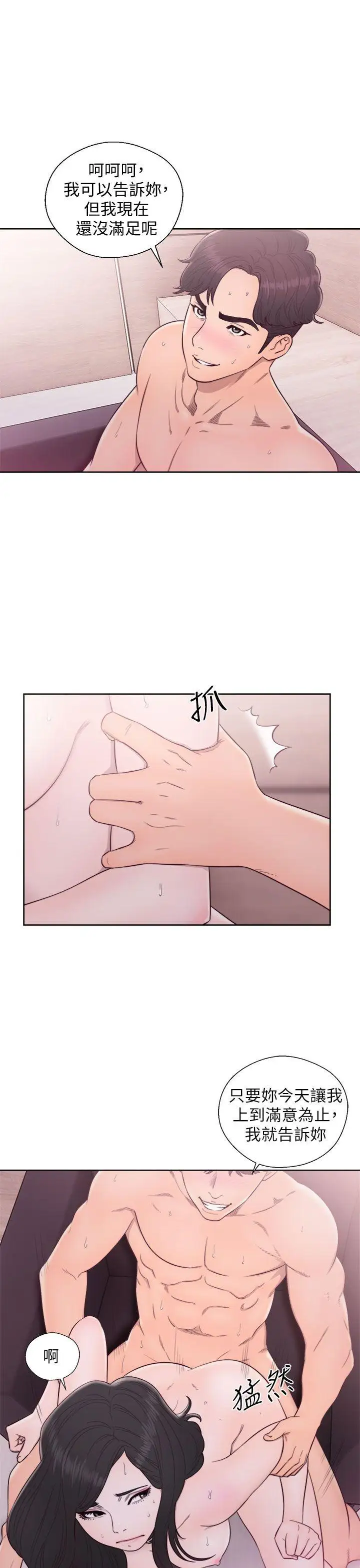 青春:逆齡小鮮肉第29话