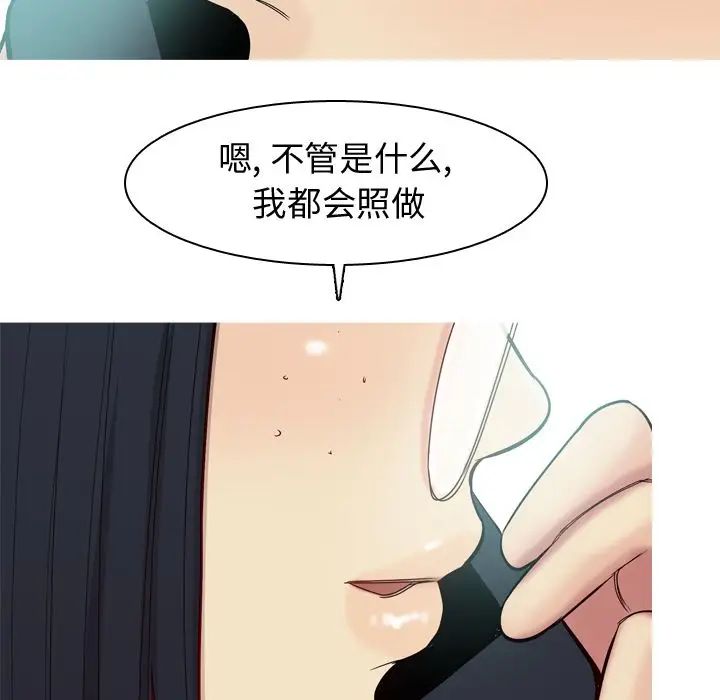 恋爱前奏曲：归来第23话