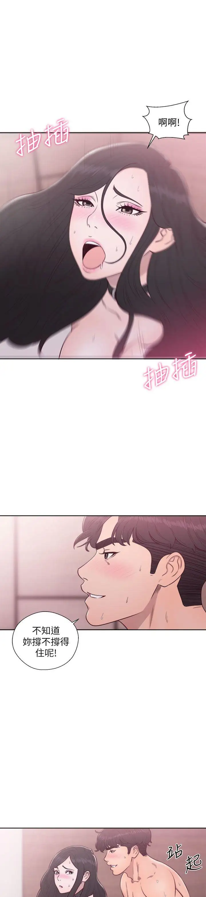 青春:逆龄小鲜肉第29话