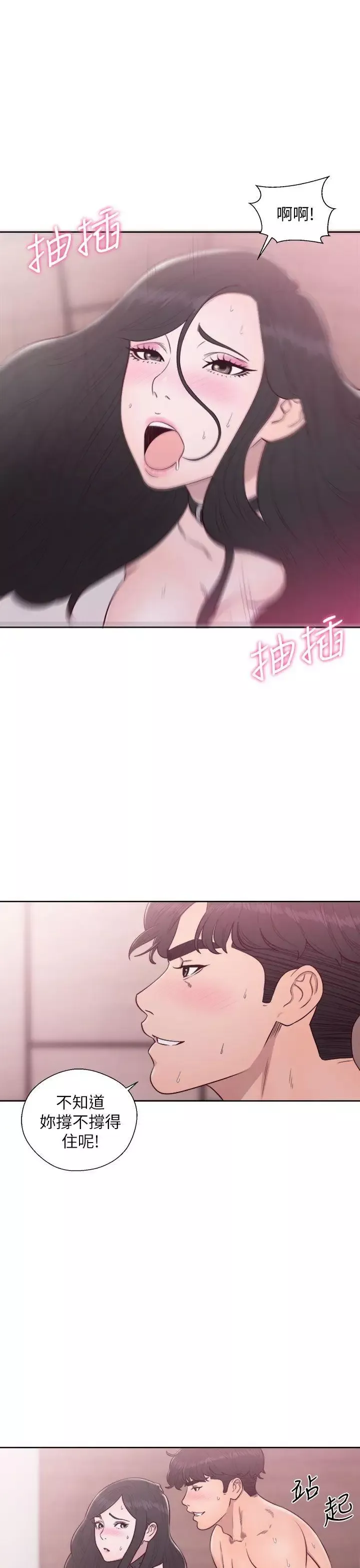 青春:逆齡小鮮肉第29话