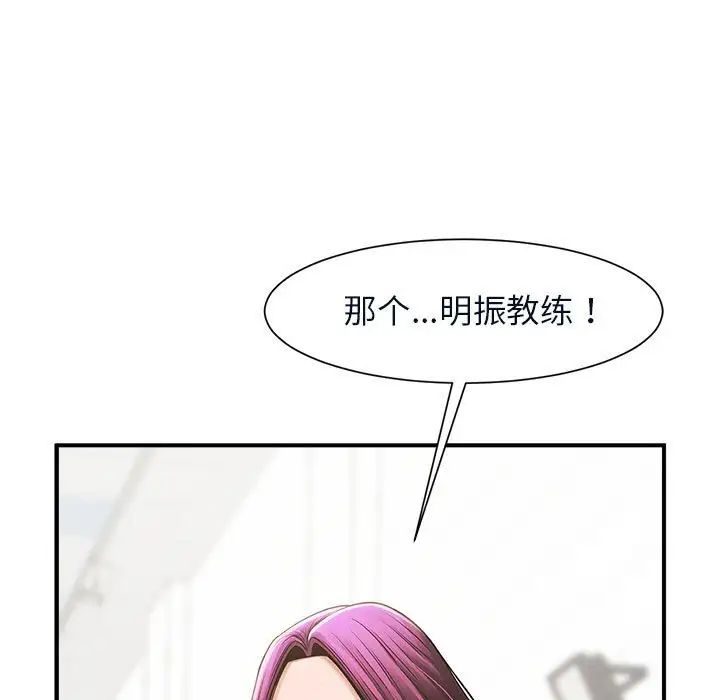 逆袭之路第4話
