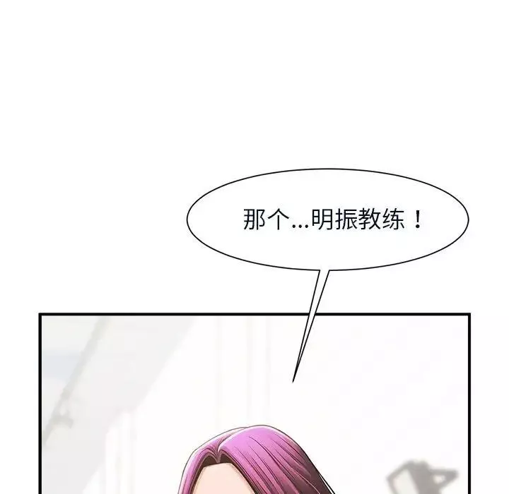 逆袭之路第4話