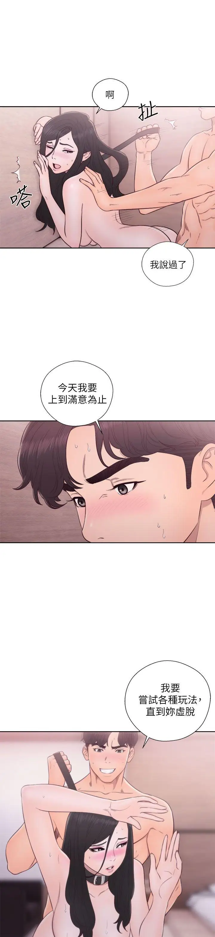 青春:逆龄小鲜肉第29话