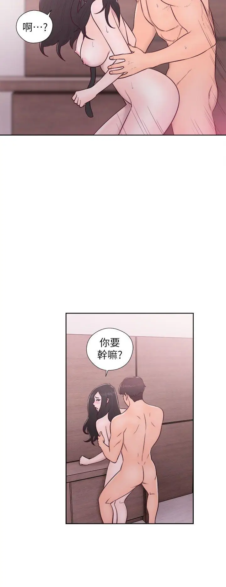 青春:逆龄小鲜肉第29话