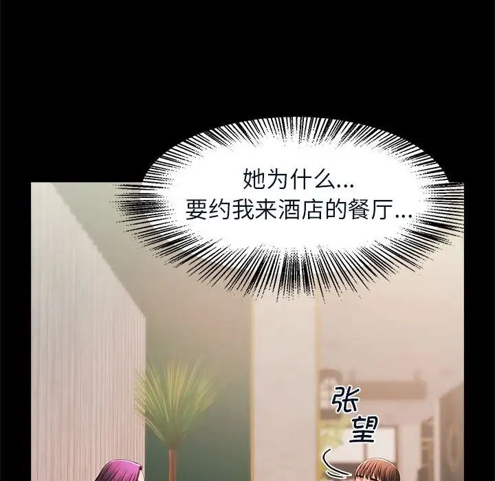 逆袭之路第4话