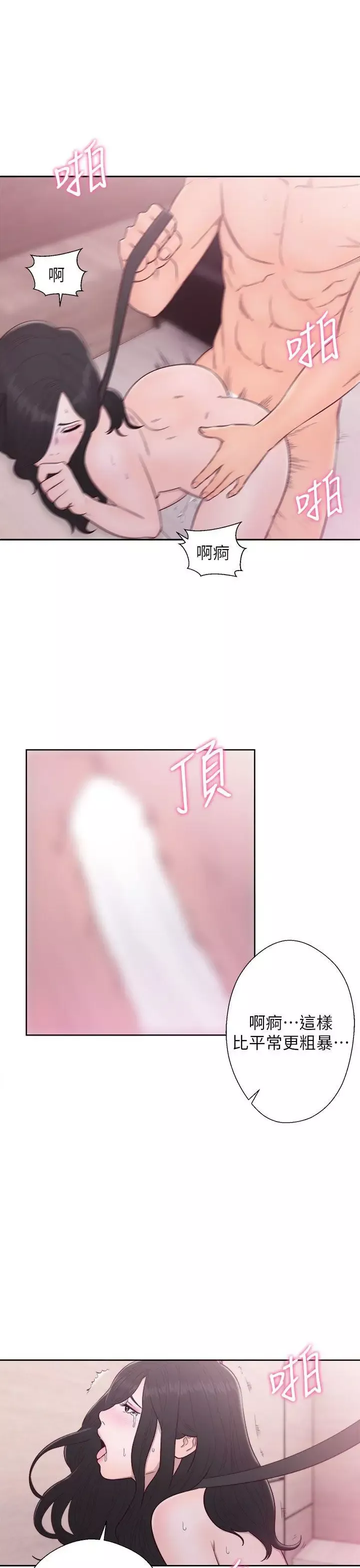 青春:逆齡小鮮肉第29话