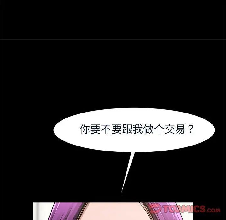 逆袭之路第4话