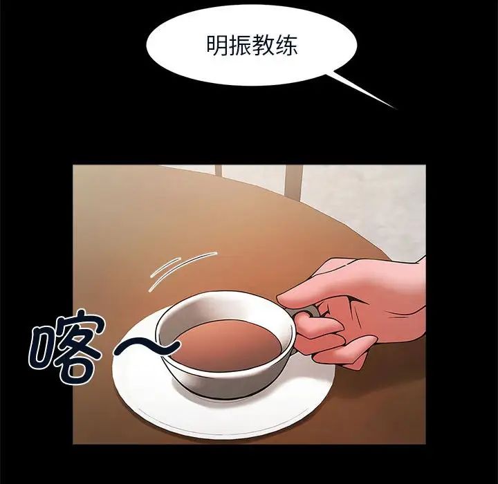 逆袭之路第4話