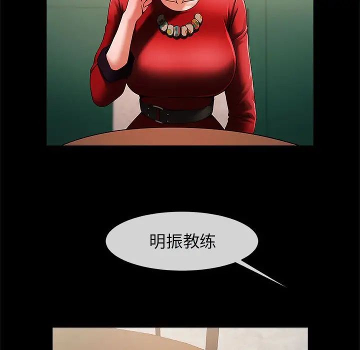 逆袭之路第5话