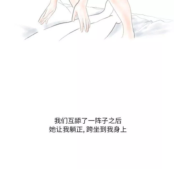 情事物語Original第34話