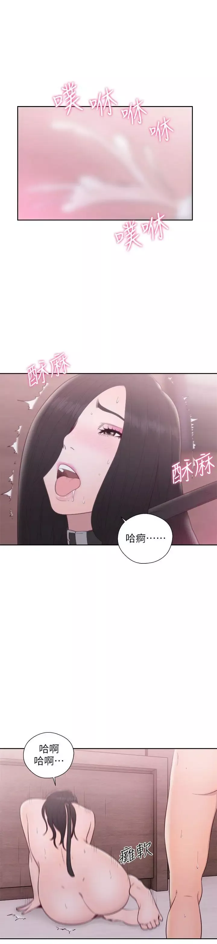 青春:逆齡小鮮肉第29话