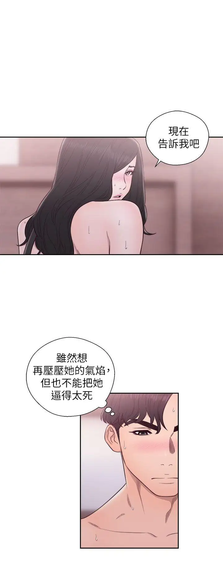 青春:逆龄小鲜肉第29话