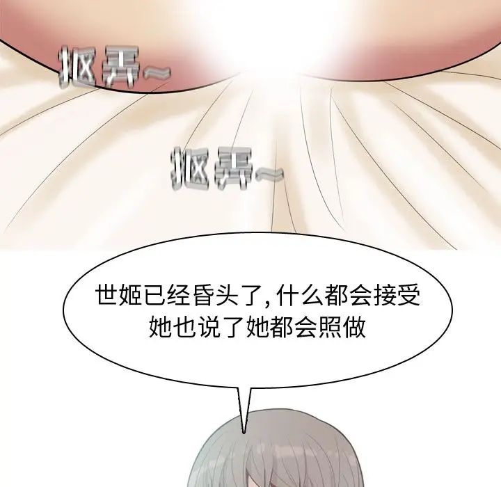 恋爱前奏曲：归来第24话